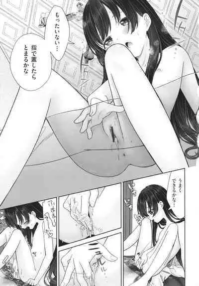 Imouto Onaho no Tsukurikata