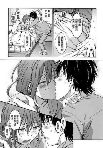 Suki Style | 喜歡的性型態