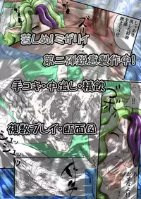 [Jelly fish (ACHT)] Kurushime! Misery (Outer Zone)