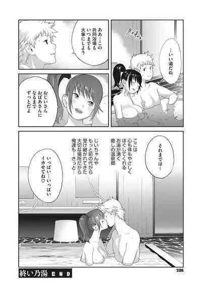 [Kotoyoshi Yumisuke] Junjou Decamelon - Pure Decamelon [Digital]