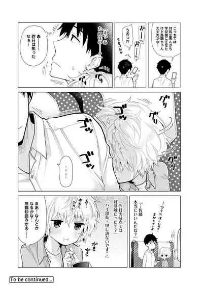 Noraneko Shoujo to no Kurashikata Ch. 1-27