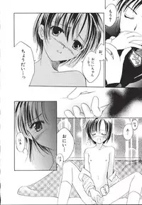 [Phoenicia Masako (Mari Amo)] Marshmallow Box