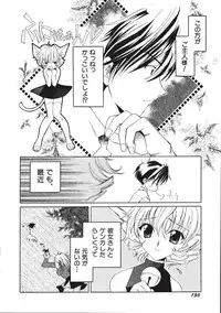 [Phoenicia Masako (Mari Amo)] Marshmallow Box