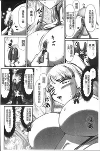 [Taira Hajime] Inraku no Seijo Elvine [Chinese]