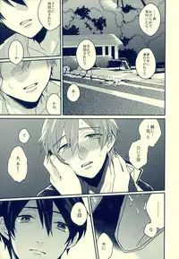 (HaruCC18) [Kounetsu (Soyane)] Sex ga shitai (Free!)