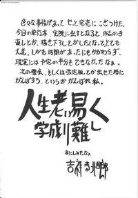 [Kichijouji Kitashirou] Shiri Oukoku | Anal Kingdom