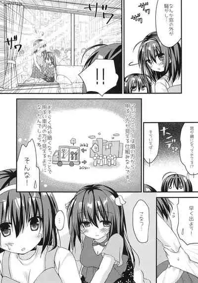 実妹とマジックミラー号で公開おっせっせ