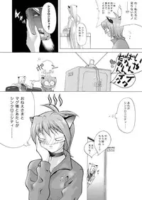 [Eric Peterson (Arao Masaki)] MAGMA1 (Ultraman) [Digital]