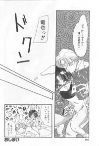 [Anthology] Naked Boys Vol. 2