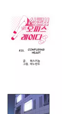 My Office Ch.1-42 (English) (Ongoing)