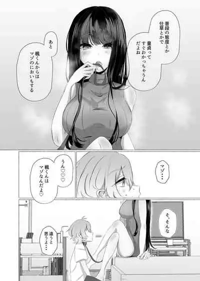 [Tanoshii Suizoku-kan (Umino Ryo)] Boku wa Kanojo no Inu ni naru