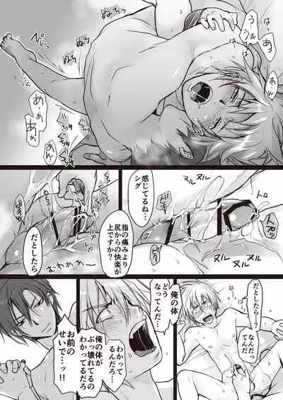 Koroshiya-san no otoshikata