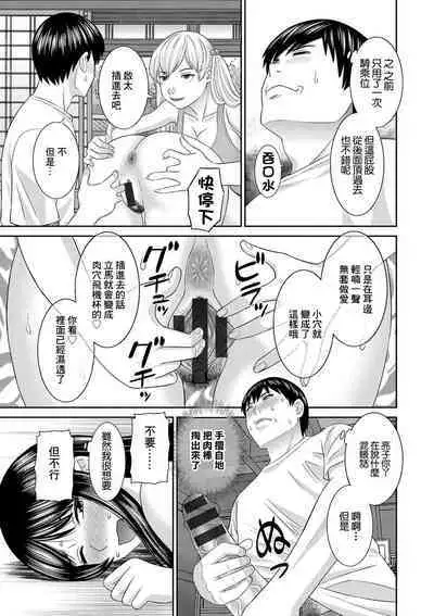 H na Machi no Kumatani-san Ch. 2