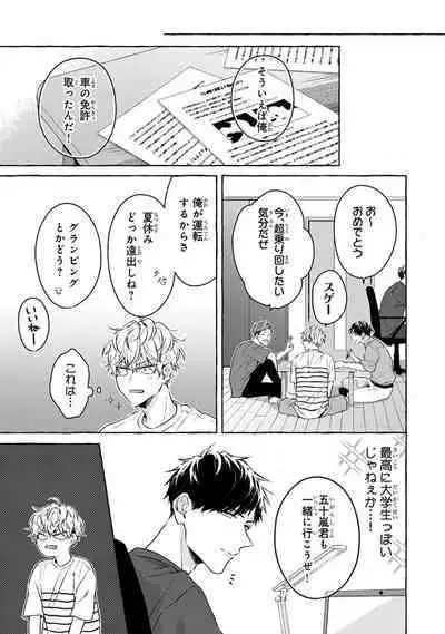 Kirai na Yatsu to Kuttsuku Mahou ni Kakaru Hanashi