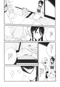 (C91) [Niratama (Sekihara, Hiroto)] Kago no Oni