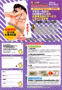COMIC HOTMILK 2016-04