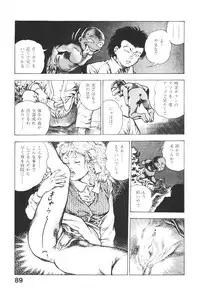 [Maeda Toshio] Urotsukidoji 5