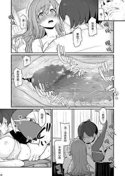 Kagaku Junbishitsu no Tsumi | 化学準備室的罪