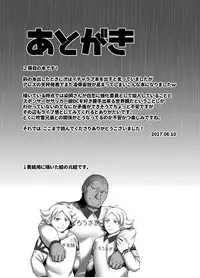 [Gorotuki Chicken (Raizo)] Saimin Houkai (Inazuma Eleven) [Digital]