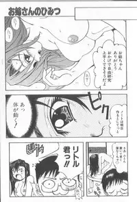 [Kawarazaki Harurou] Chou Sentensei Dorei Kyoushi MEGUMI