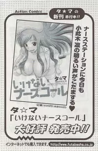 Action Pizazz 2009-06