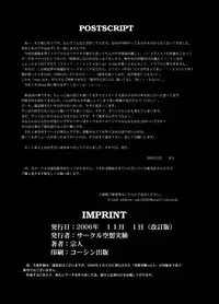 [Circle Kuusou Zikken (Munehito)] Kuusou Zikken Vol. 3 [Digital]