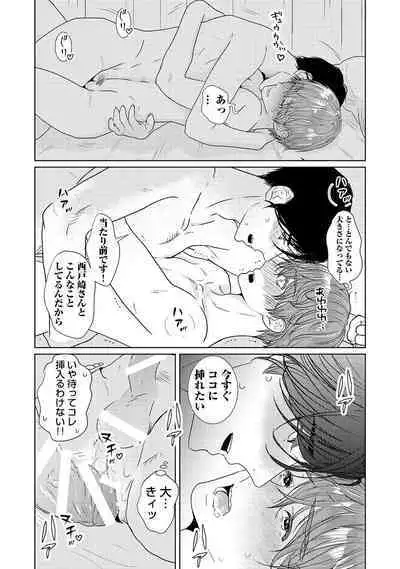 ミックス版】XLサイズですが、結婚させてくれますか 1