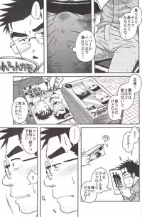 (C83) [Akitaku Kikaku (Taku Hiraku)] ojioi