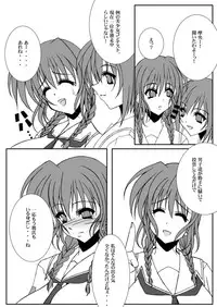 (C71) [elflite (Akira Agata)] Eat 'Em Up!