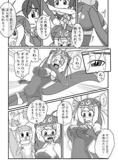 Kemono Friends TSF Joint 3