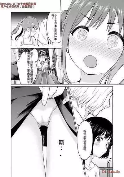 Gura Para! vol 01-02 Chinese version 机翻汉化版