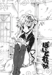 [Yuiga Naoha] Cosplay Manga Seikatsu shimasho