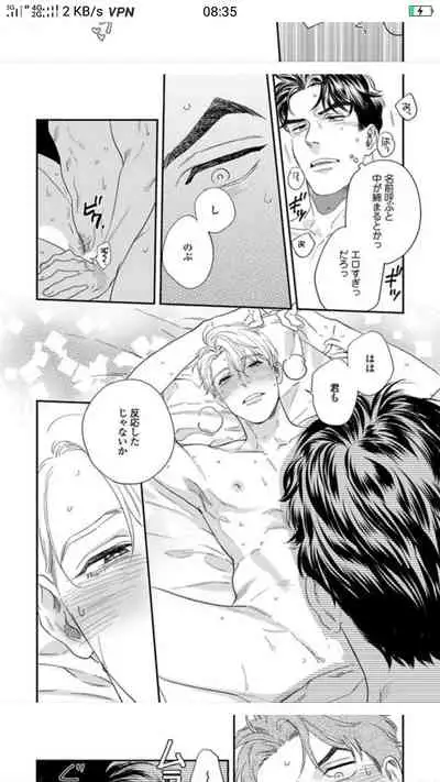 Sonnani Iunara Daiteyaru | 再说我就抱你了 1-5