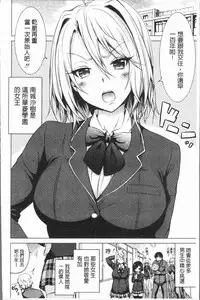 [Akatsuki Myuuto] Hinagiku Virgin Lost Club e Youkoso [Chinese]