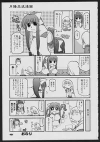 Tsukikagerou Official Visual Comic Anthology