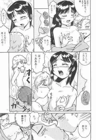 (COMITIA56) [Buun (Kunitsu Takeshi)] Shougun Sentai