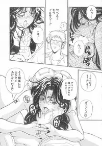 [Kouenji Marimo] Kimi wa TOO SHY