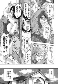 [Sano Takayoshi] Kazamidori Triangle Vol.2