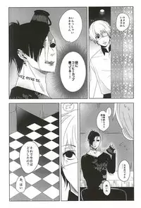 (SPARK10) [noid (Anji)] Okyakusama, Komarimasu (Tokyo Ghoul)