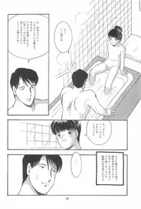 (C43) [SYSTEM GZZY (Morino Usagi)] Yuuragi Daisanshou Odori Shoujokan