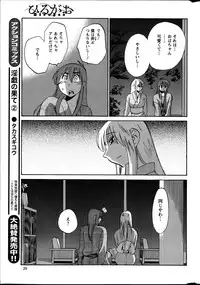 [TsuyaTsuya] Hirugao Ch. 1-2, 4, 14-32