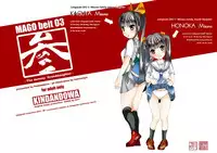 [Kindandowa] Mago beit 03 [Digital]