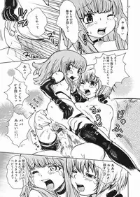 [Minatoya Shunsaku] Himitsu no Roshutsu Kids | The Public Player, My Little Girl