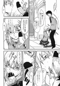 [CHIRO] ANE-ane- (COMIC momohime 2005-08)