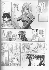 (C54) [Secret Society M (Kitahara Aki)] Yume no Mayoiji Joukan (Sakura Taisen)