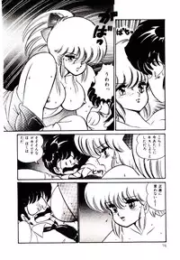 [Watanabe Wataru] Dokkin Minako Sensei! 1