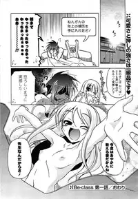 COMIC Potpourri Club 2009-08