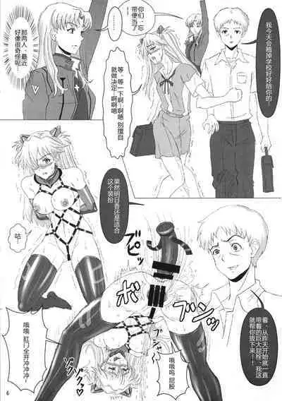 (C85) [Jumelles (Hawkear)] UNGRO MENU 3 preview version (Neon Genesis Evangelion) (Chinese)