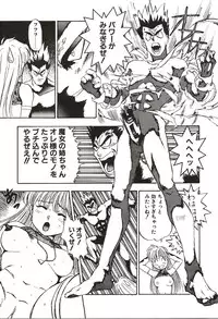 [Nanno Koto] Ganbare Minaho-chan!