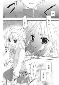 (C63) [PLUM (Kanna)] Gepparou Maki no Yon (Tsukihime)